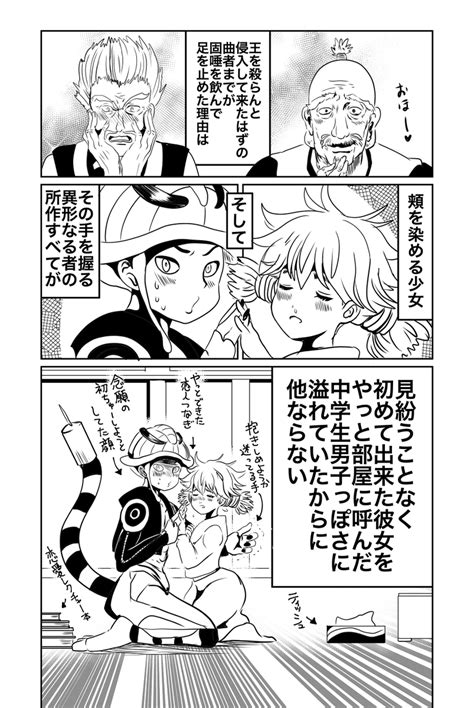 Hunter×hunter「ハンターハンターキメラアント編ラブコメルート 」ぱこ🧂塩分控えめの漫画