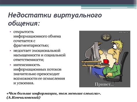 Общение как обмен информацией - презентация онлайн