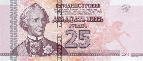 Transnistrian Ruble - Foreign Currency