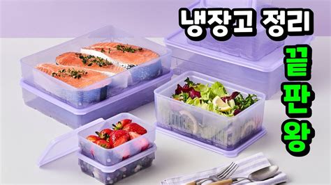 나만 알기아까운 냉동실 정리템ㅣ땡스소윤 냉동용기 공동구매ㅣ냉장고정리ㅣ식재료 보관 소분 Youtube