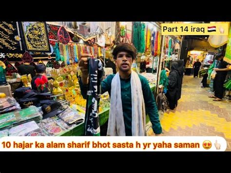 Karbala City Ka Sabse Sasta Market Kaha H Kese Jay Tabaruk Me Kya Le