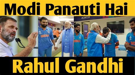 Rahul Gandhi Calling Modi Panauti Rahul Gandhi Pm Modi Youtube