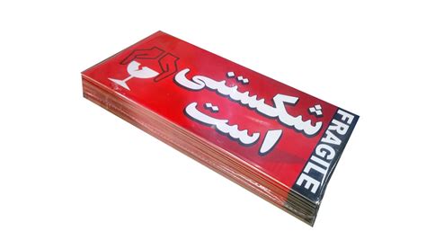 قیمت و خرید برچسب شکستنی بسته 100 برگی