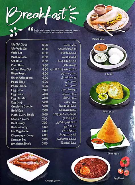 Menu Of Green Land Restaurant Al Warqa Dubai