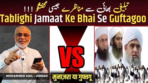 Munazra Ya Guftagoo Deobandi Vs Ahle Hadees Muhammad Aqil Vs