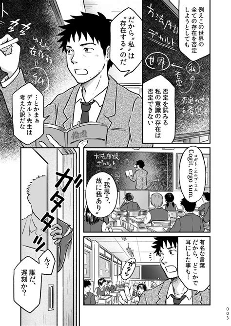 ぼくらはみんな生きている1 同人誌 エロ漫画 Nyahentai