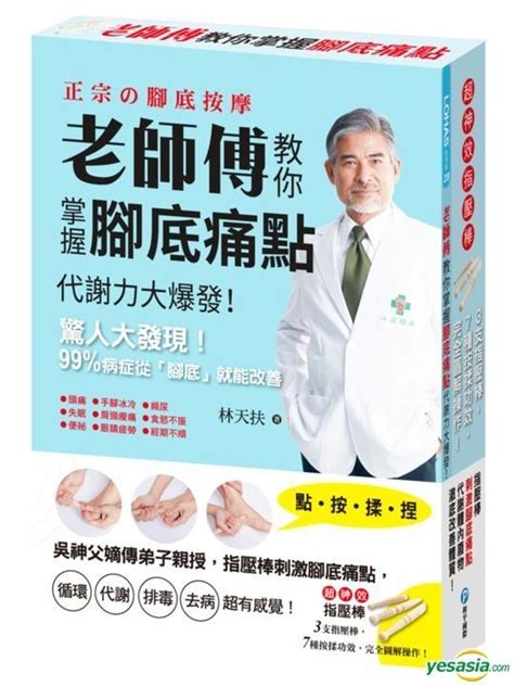 YESASIA: Lao Shi Fu Jiao Ni Zhang Wo Jiao Di Tong Dian : Wu Shen Fu Di ... 