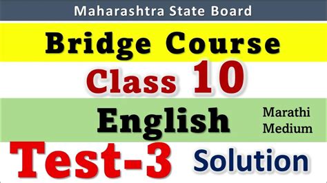 10th Bridge Course Class 10th English Test 3 Setu Abhyaskram सेतू