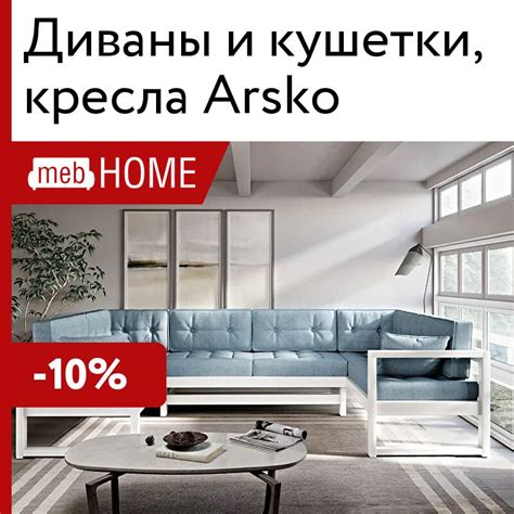 Диваны и кушетки, кресла Arsko — купить недорого в mebHOME. Каталог ...