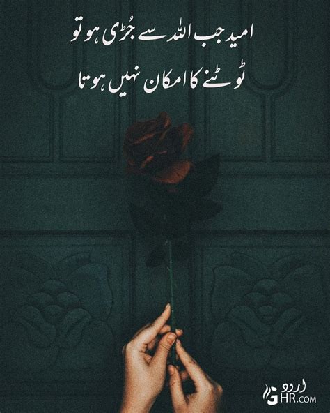 Islamic Dua For Love In Urdu