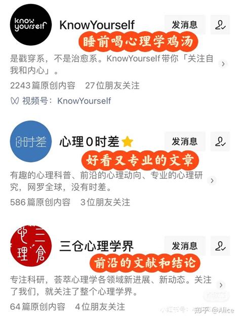 心理学 考研各科目靠谱公众号推荐！！ 知乎