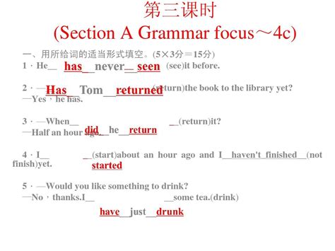 同步习题精讲2015年新人教版八年级英语下册unit 8课件unit8 第三课时word文档在线阅读与下载无忧文档