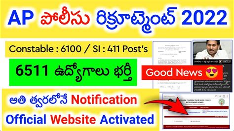 AP Police Recruitment Big Update 2022 AP Police Constable SI