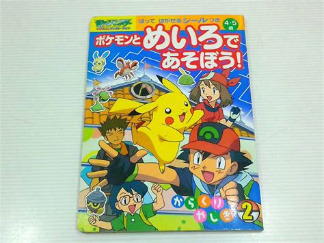 ポケモンとめいろであそぼう！ ｜代購幫