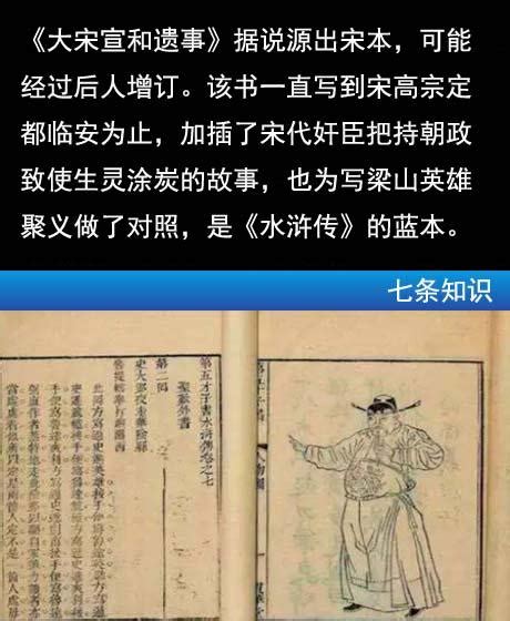 水滸傳的歷史：天罡英雄基本都有原型，施耐庵是羅貫中的筆名？ 每日頭條