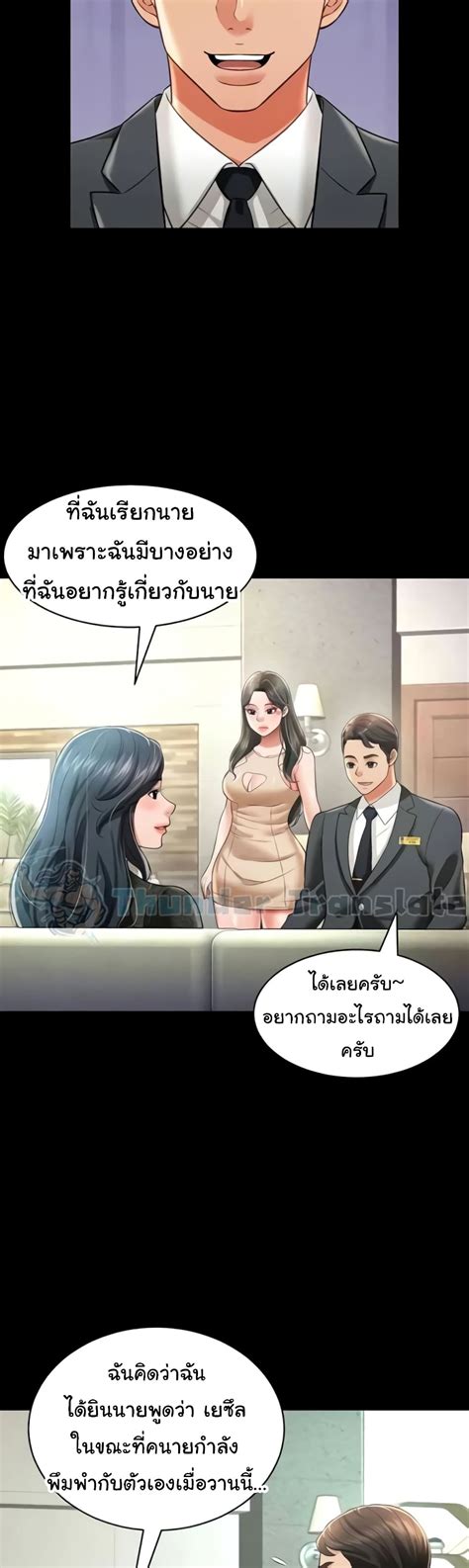 Phantom Sex King 19 108Read เวบอานมงฮวา โดจน โดจนแปลไทย มงฮวา