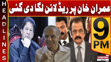 Imran Khan Vs Pdm Imran Khan Big Statement Punjab Assembly Session