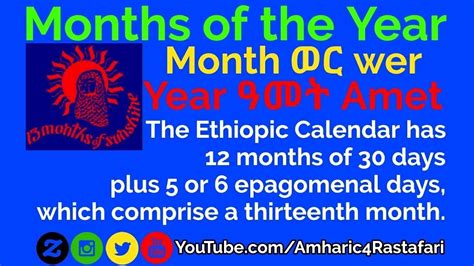 What Year Is It Now In Ethiopian Calendar Melba Kailey