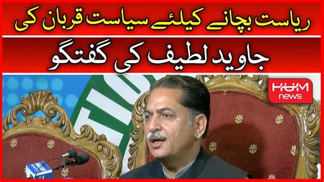 PMLN N Leader Javed Latif Important Press Conference 24th JULY 2022