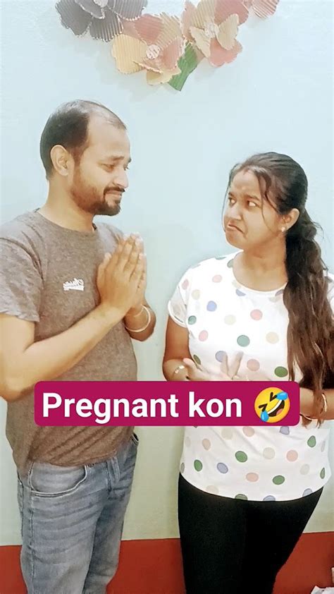 Pregnant कोन 🤣🤣 Funnyshorts Couplecomedy Shorts Youtubeshorts