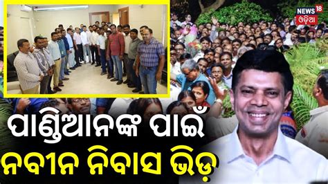 People Came Naveen Niwas And Expressed Their Greetings To T Chairman