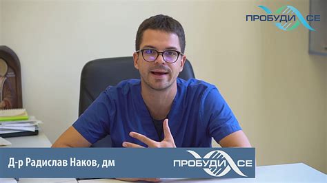 Евгения Александрова: Прецедентът с онкоболния д-р Радислав Наков...
