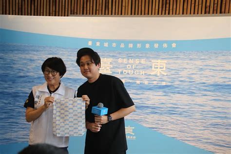 「sense Of Touch．五感臺東．觸動想像」 臺東城市品牌形象正式發布 縣長饒慶鈴打造城市精神與價值 中央社訊息平台