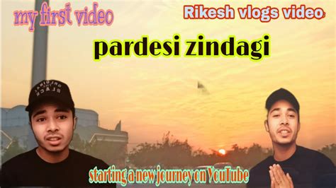 My First Vlogs Pardesi Ko Yatra Myfirstvlogs Rikeshvlogs YouTube