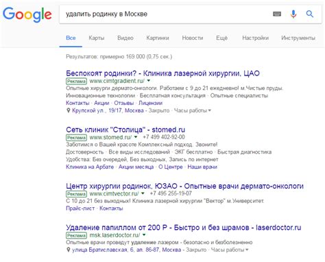 Удаление родинок и бородавок в Москве, Санкт-Петербурге