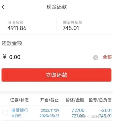 2023怎么开通融资融券（附两融实操详解） 知乎