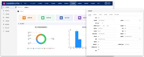 统一门户 统一登录入口整合内部应用个性化办公