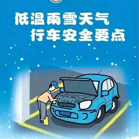 低温雨雪来袭！这份攻略你一定要看 门窗 燃气 煤气