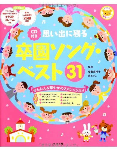 日々 コロナ禍における保育士の願い 保育の時間〜こんなにも大変で、こんなにも愛しい〜