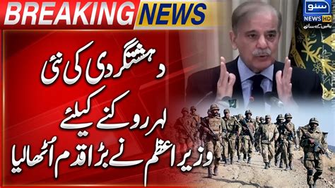 Shahbaz Sharif S Important Step Regarding Current Situation Breaking