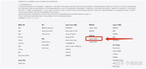 2023年苹果教育优惠最全攻略，往这里看 知乎