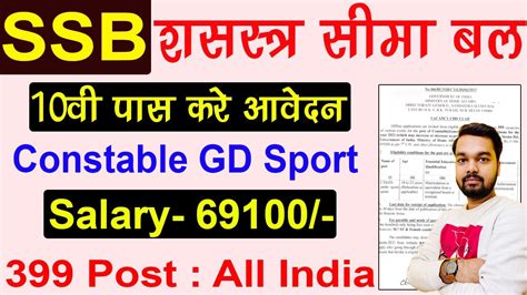 Ssb Constable Gd Recruitment Notification Ssb Gd Constable