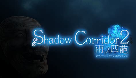 Shadow Corridor 2 雨ノ四葩 On Steam