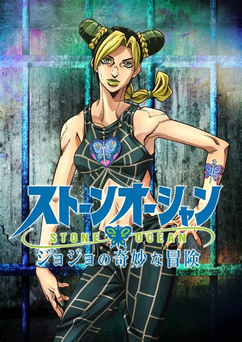 漫畫JOJO 的奇妙冒險第六部STONE OCEAN動畫化確定 kanonhg的創作 巴哈姆特