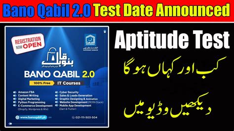 Bano Qabil 2 0 Test Date Bano Qabil 2 0 Free It Courses Test Date