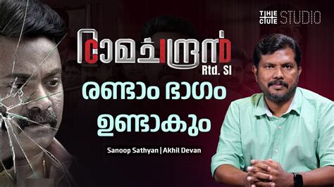 Sanoop Sathyan Interview CID Ramachandran Rtd SI Cue Studio YouTube