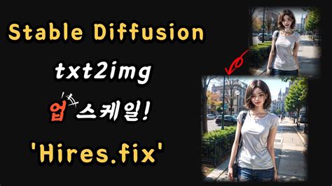 Stable Diffusion Hires Fix Txt Img Youtube