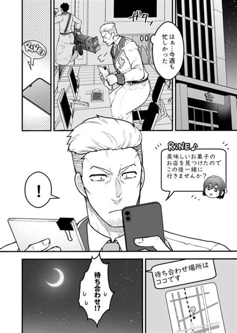 モエルリ① スライムミルク🔞戯画屋支店 さんのマンガ ツイコミ仮