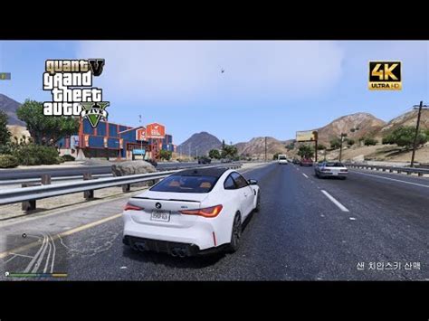 4K GTA5 지리는 실사 그래픽 패치 퀸트 Quent 다운링크 적용법ㅣGTA5 quent Dawnload Link