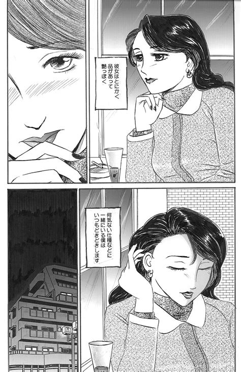 Hitoduma Kairaku Yuugi Chitsunai Shasei Hen Page 4 Nhentai Hentai Doujinshi And Manga