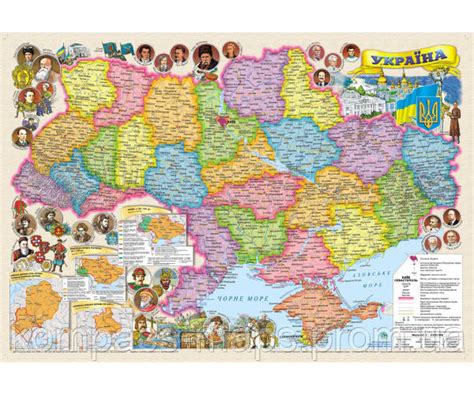 Україна. Ілюстрована Карта. 65x45 См. М 1: 2 200 000. Картон ...