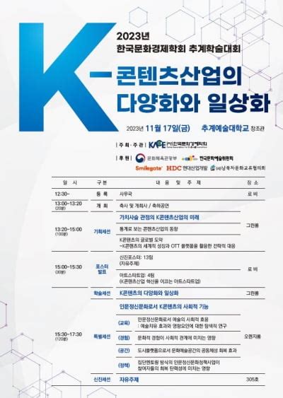 한국품질경영학회 24일 추계학술대회 한국경제