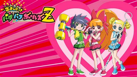 Powerpuff Girls Z