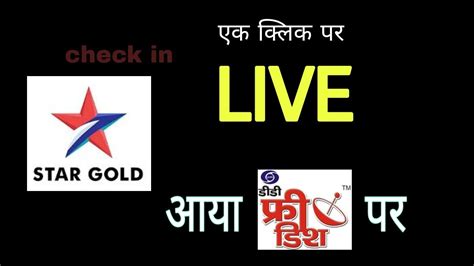 Star Gold Thrill Live Streaming New Channels E Auction Dd Free Dish