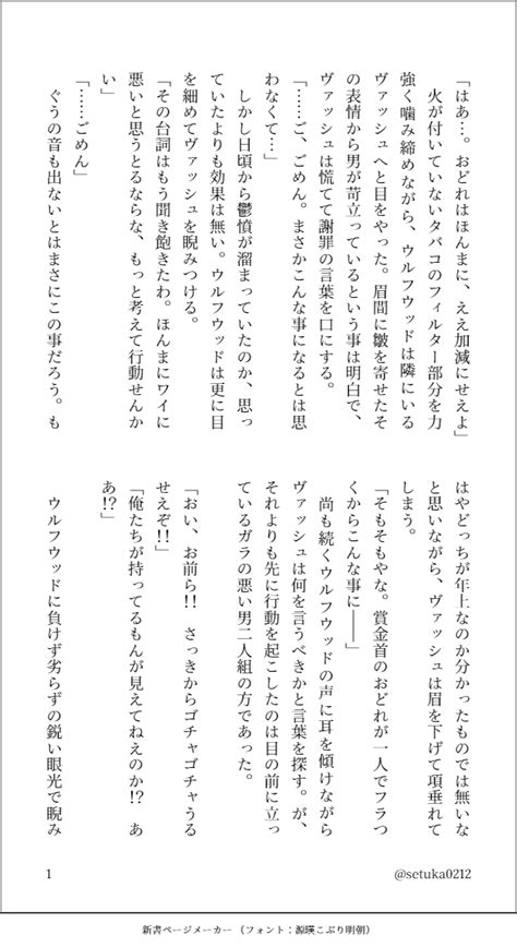 せつか on Twitter 葬台WVその① 賞金首の台を狙う男たちに絡まれる話ドヤ顔で葬に言って欲しい台詞があったので言わせてみ