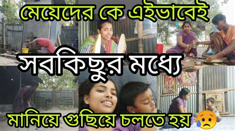 একটা সংসার ছোটো হোক বা বড়োসেখানে কাজের লোকের অভাব থাকলেও কাজের কোনো